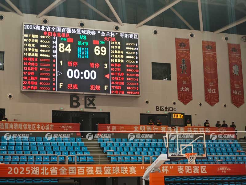 籃球電子計時記分系統在比賽中起到什么作用?